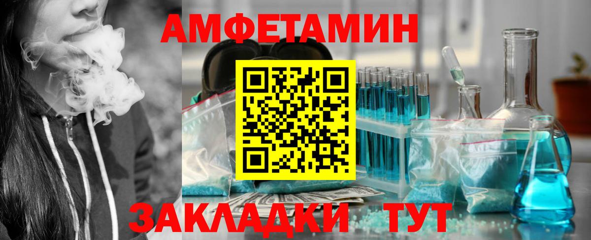 Amphetamine  Amphetamine 97%  Вход с VPN  Мыски 