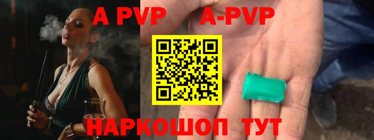 Alpha PVP Соль  Альфа ПВП СК  Вход с VPN  А ПВП VHQ  купить закладку  Мыски  Alpha-PVP 