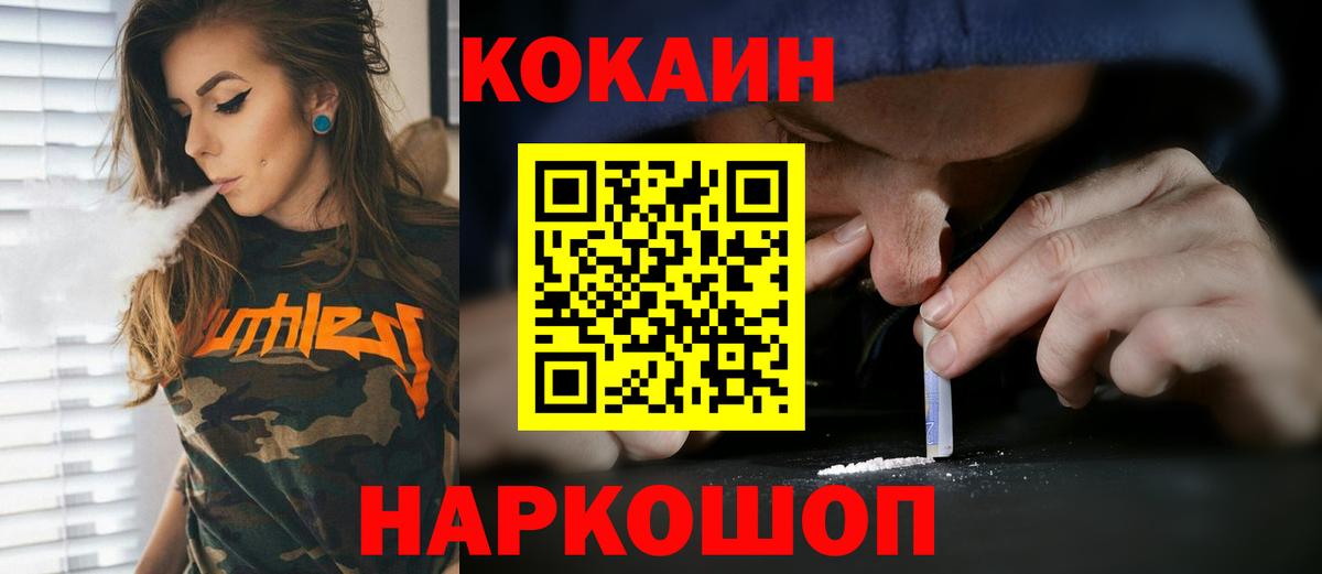 Мыски  КОКАИН Перу  где продают   Вход с VPN  Cocaine Колумбийский  Cocaine 