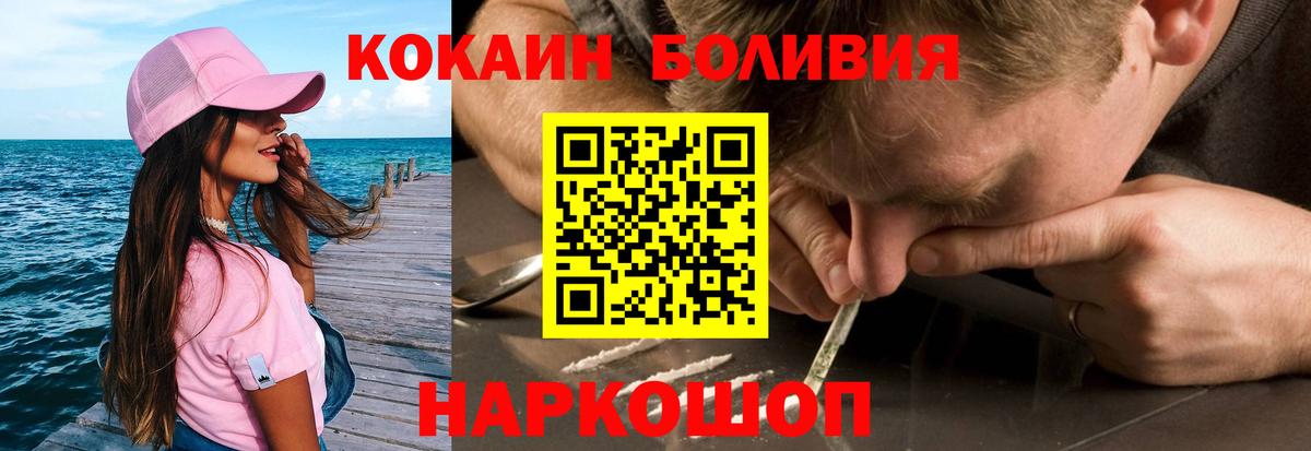 Кокаин Эквадор Мыски