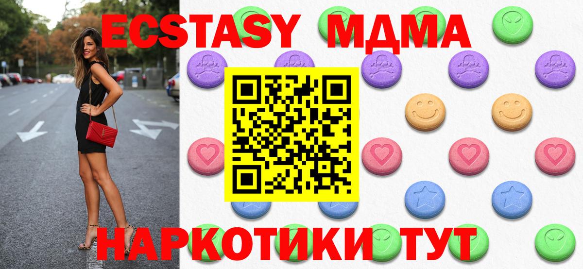 Экстази таблы Мыски