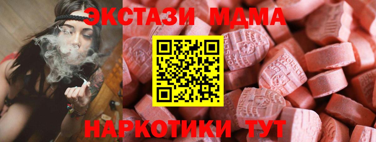 Мыски  Экстази 99%  Ecstasy 280 MDMA  Вход с VPN 
