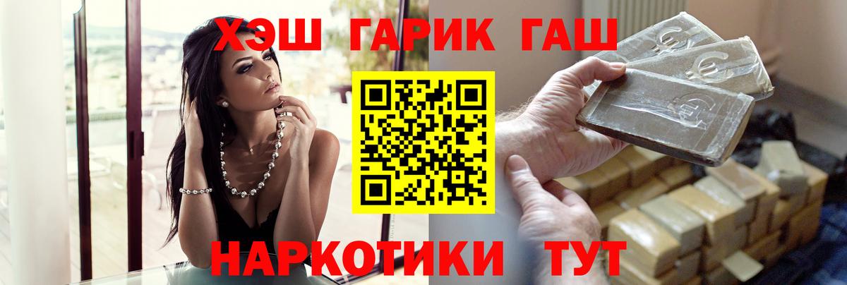 Гашиш  ГАШ ice o lator  Вход с VPN  Мыски  ГАШИШ Ice-O-Lator 