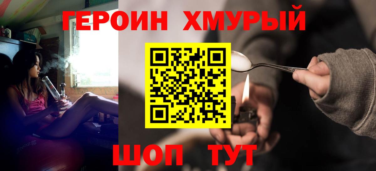 Героин белый  Героин  Мыски  Вход с VPN 