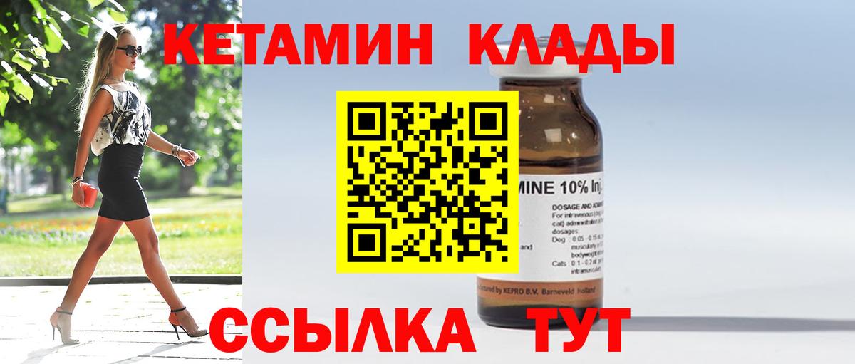 hydra ONION  Кетамин VHQ  Вход с VPN  Мыски 
