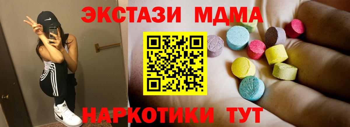 Мыски  MDMA Molly  Вход с VPN 