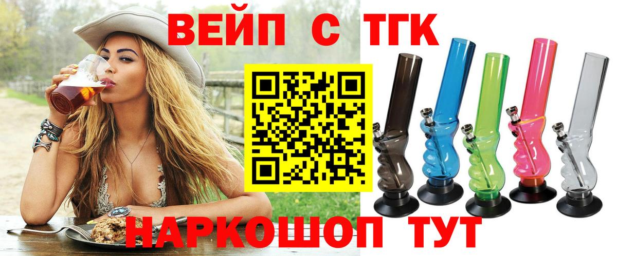ТГК концентрат Мыски