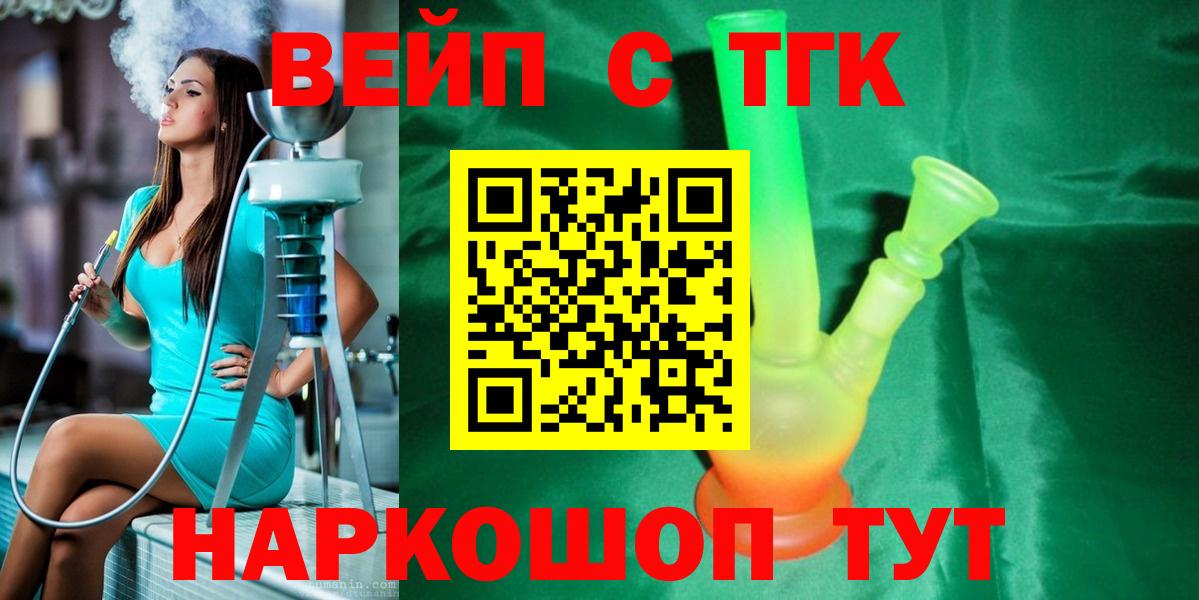 Дистиллят ТГК Wax  Вход с VPN  Мыски 